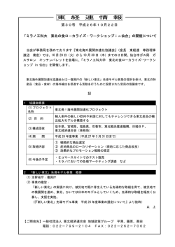加速化協議会ワークショップ開催概要
