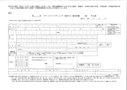 販売士検定試験【1～3級】