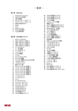 講座テキストの目次はこちら
