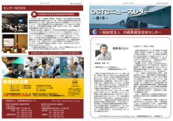 建設材料試験 - 沖縄県建設技術センター