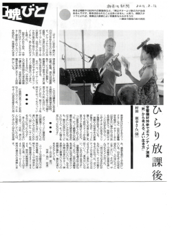 からり放課後