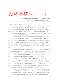 経済為替ニュース