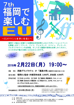 2016年 2月22日（月） 19：00