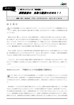 11月号 - 坂部達夫税理士事務所