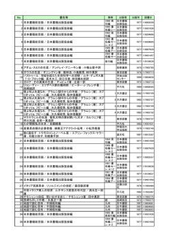 3109冊 - 佐賀大学附属図書館