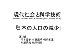 3班レポート(pdf1.5MB)