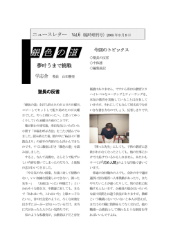 「銀色の道」vol.6(2005年9月9日発行)