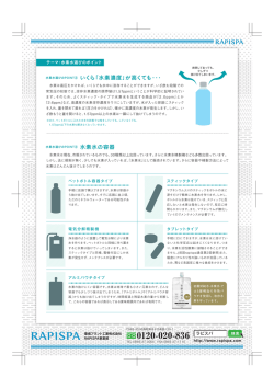 水素水選びのPOINT③ いくら「水素濃度」が高くても