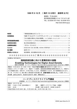 IDEMA Japan News 32号 1999年9･10月号（Size: 3690 KB
