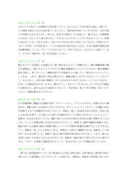 2013 年 12 月 24 日 の一言 ｸﾘｽﾏｽイブである。日本海側では雪が降っ