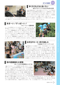 あまーい‼すっぱーい‼ お手玉やヨーヨー釣りを楽しむ 夜の図書館を大