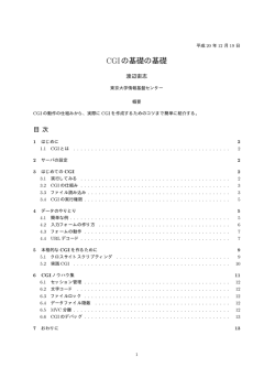 CGIの基礎の基礎 - Hiroshi Watanabe Home Page