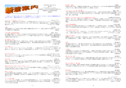 -1- 平成 25 年 10 月 18 日 第5号 039－1101 青森県八戸市大字尻内