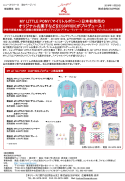 PDFで詳細を確認