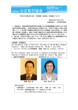 (第 4 回)「宮澤健一記念賞」