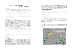 フリーGIS ソフトを利用した数値地図演習 渡辺 康志 （ GIS 沖縄研究室 ）