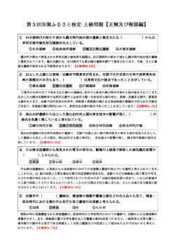第3回加賀ふるさと検定上級解答と解説