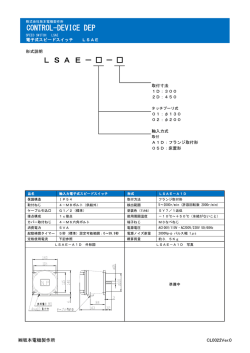 CL0022 - 坂本電機製作所