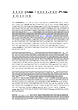 iphone 6 おすすめケース,バーバリー iPhone ケース 送料無料 大ヒット中