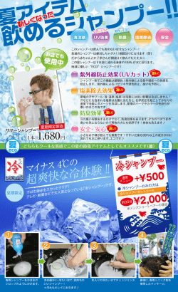 飲めるシャンプー!!安全 - G-hair