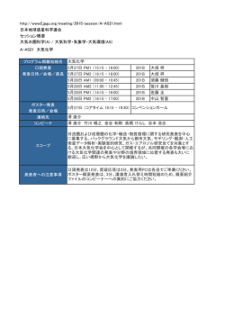 pdf版 - 名古屋大学太陽地球環境研究所