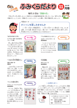 ふみくらだより ふみくらだより ふみくらだより