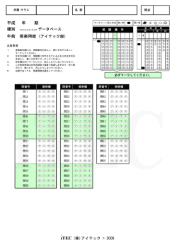 H16春 DB