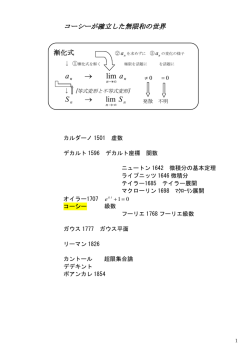 a a &rarr; lim S S &rarr; lim