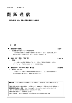 第21号 - 翻訳通信