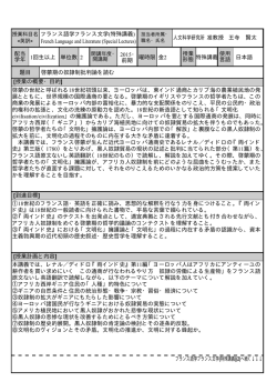 前期 - 京都大学人文科学研究所