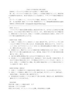 ハウスイチジク栽培における反射シート敷設の効果