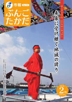 平成27年2月号