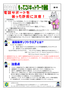 もってこいネットワーク通信第1号