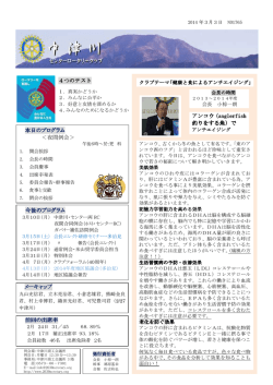 4つのテスト 本日のプログラム ＜夜間例会＞ 今後のプログラム 前回の