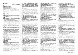 管理規程 利用約款 - 東京都道路整備保全公社