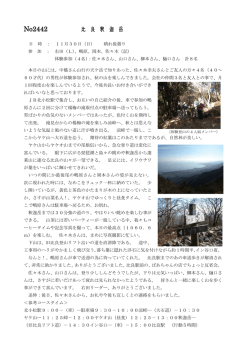 比良釈迦岳