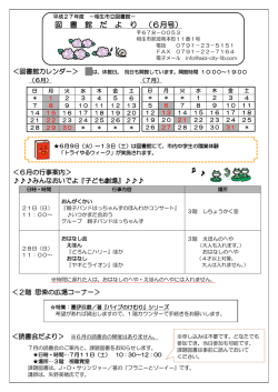 こちら&rarr;pdf - 相生市立図書館