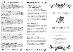 こちら - 山形の音楽活動を応援する会