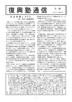 5 号 - 神戸まちづくり研究所