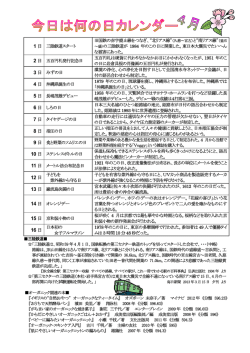 4月 - 相模原市の図書館