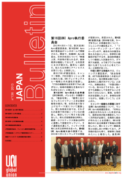 2013年136号 - UNI Global Union Blogs