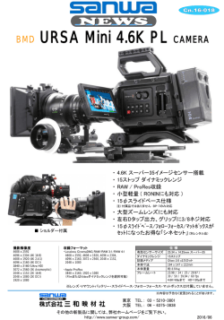 BMD URSA Mini 4.6K PL CAMERA