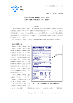 news_no41 - 日本食品分析センター