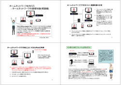 pdf (340KB - 高校「情報科」の教材・指導案作ってみました。