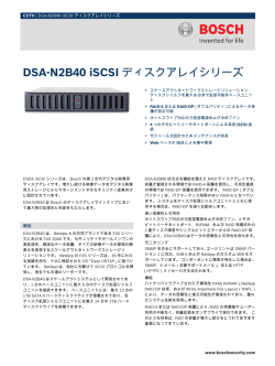 DSA-N2B40 iSCSIディスクアレイシリーズ