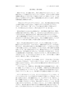 17-2節 - ワシントン日本人キリスト教会