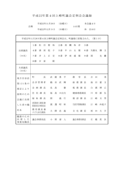 会期決定・提案理由説明