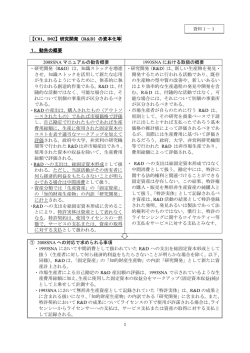 資料1_1(PDF形式:477KB