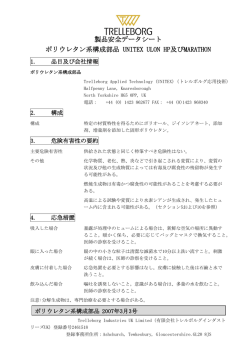 製品安全データシート ポリウレタン系構成部品 UNITEX