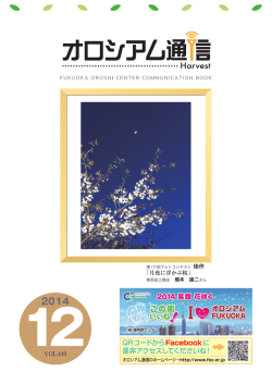 Harvest - オロシアムFUKUOKA 協同組合福岡卸センター